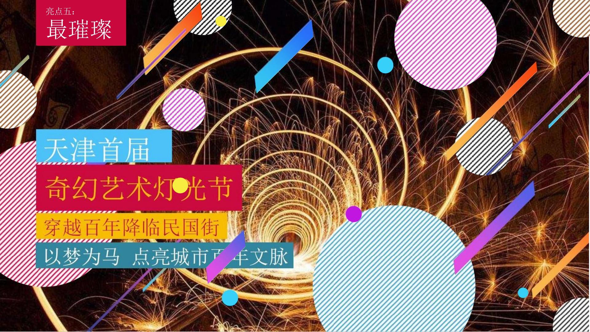 鼎天国际文化完成年度重点项目阶段性成果发布